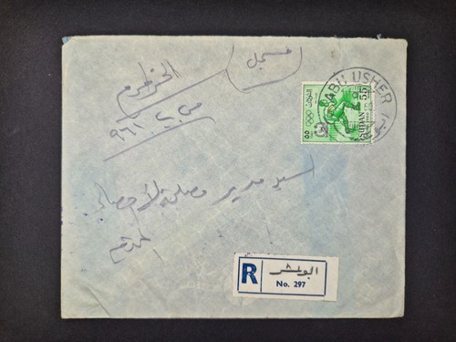 Sudan 1960 reg copertina abu - sudan,
